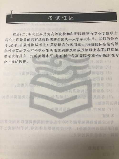 3.jpg 英语二考试大纲