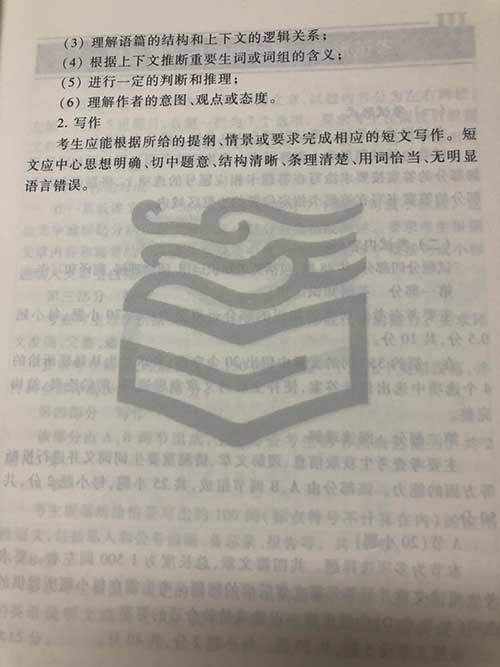 5.jpg 英语二考试大纲